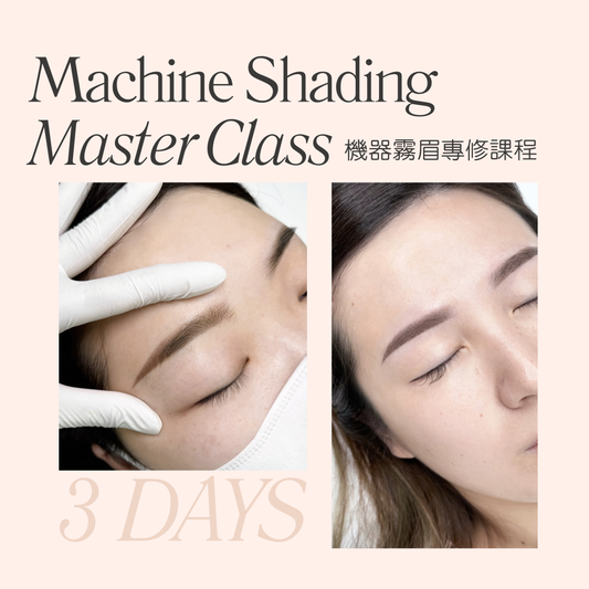 machine shading 機器霧眉